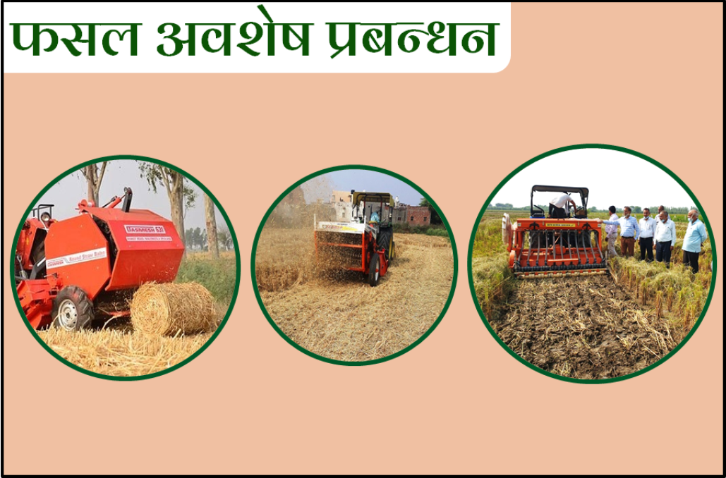 qdcwwq2f.zdocrop residue management...